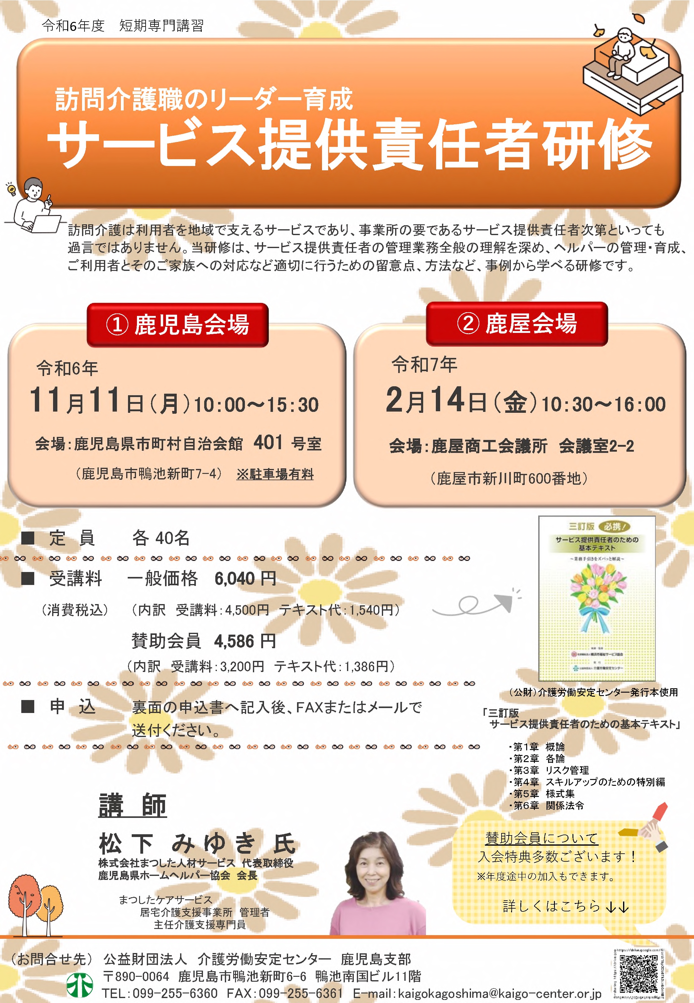 【中古】 訪問介護員養成研修２級課程テキスト ２００６年度版/介護労働安定センター/訪問介護員養成研修２級課程テキスト編集委 訪問介護員ホームヘルパー養成研修テキスト 2級の通販 by まりん
